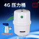 澤之星 家用凈水器魯躍壓力桶3.2G壓力罐4G6G存儲(chǔ)水桶商務(wù)機(jī)純水機(jī)凈清源11G20G碳鋼食品級(jí)澤之星送球閥 魯躍4G壓力桶+2分球閥