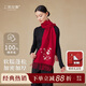 上海故事純羊毛女士圍巾披肩送媽媽婦女節禮物女紅圍巾保暖生日禮物