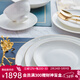 隆達骨瓷餐具套裝 云澤 十碗十盤(pán)套裝 碗碟套裝家用2025新款高顏值 禮物 云澤家和套（中） 28件套