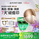 AMIRO覓光面罩美容儀L2Pro 祛痘印提亮緊致控油 紅藍綠光子嫩膚家用排燈 生日禮物送女友