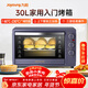 九陽(yáng)（Joyoung）電烤箱家用多功能專(zhuān)業(yè)30L大容量烘焙電烤箱精準定時(shí)控溫專(zhuān)業(yè)烘焙易操作KX32-V2171