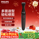 飛利浦（PHILIPS）剃須刀電動(dòng)胡須造型器多功能剃須刀鬢角胡須修剪器生日禮物送男友送老公送男友官方旗艦店新年禮物 MG1100/16普通裝