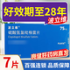 [波立維]硫酸氫氯吡格雷片 75mg*7片 10盒裝