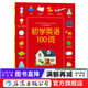 初學(xué)英語(yǔ)100詞 兒童英語(yǔ)單詞書(shū)3-6歲  后浪