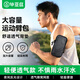 畢亞茲【升級防水】跑步手機臂包攜帶神器運動(dòng)臂帶腕袋戶(hù)外健身騎行裝備防水保護套大容量通用款 JK939黑