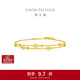 周大福星河星星黃金手鏈(工費420)15cm約3.55g EOF1869生日禮物