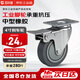 固利皇4寸橡膠萬(wàn)向輪剎車(chē)腳輪中型承重輪承重280斤工業(yè)腳輪及車(chē)輪輕音單輪