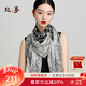 絲界【手工卷邊】真絲大方巾女士印花珍珠紗領(lǐng)巾披肩兩用圍脖節日禮物