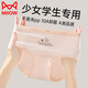 貓人少女內褲純棉抑菌2026新款女學(xué)生透氣無(wú)痕初高中生女童三角短褲