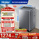 海爾（Haier）全自動(dòng)波輪洗衣機10KG 直驅變頻 超薄大筒徑 家電以舊換新京東自營(yíng) XQB100-BZ23D