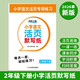 小學(xué)語(yǔ)文默寫(xiě)紙二年級下冊看拼音寫(xiě)詞語(yǔ)生字注音練習冊小學(xué)生人教版同步專(zhuān)項訓練書(shū)漢語(yǔ)拼音描紅練字本字帖練字帖每日一練