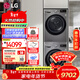 LG洗烘套裝全嵌 13KG全自動(dòng)變頻直驅滾筒洗衣機+10公斤熱泵雙變頻烘干機 低溫干衣 蒸汽除菌家用 【高奢版360°速凈噴淋】13Kg洗+10Kg烘