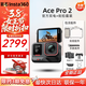 影石Insta360影石Ace Pro2 8K旗艦影像運動(dòng)相機 vlog潛水AI攝影記錄相機 Ace Pro 2 雙電+街拍套裝(銀） 官方標配+128G高速內存卡