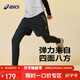 亞瑟士（asics）童裝25年秋季假兩件運動(dòng)褲四面高彈吸濕速干舒適百搭