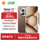 小米紅米Note15 Pro+【國家補貼】新品5G小米紅米手機  REDMI 第四代驍龍7s 7000mAh IP68防水 摩卡棕 12GB+256GB