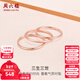 周六福（ZLF）新年禮物  18K金戒指女三生三世彩金素圈戒指玫瑰金尾戒生日T 13號 -光面