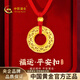 中國黃金（CHINA GOLD）黃金項鏈女足金花絲平安扣項鏈項鏈婦女節38女神節禮物送女友老婆 足金平安扣項鏈約1.0g*配紅繩