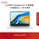 華為MateBook D 16 店鋪預裝Windows版 輕薄筆記本電腦 13代高性能標壓酷睿i5 16G 1T 皓月銀