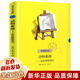 【新華正版】動(dòng)物素描 布封 布封博物筆記 法國 法布封著(zhù) 五年級上冊 浙江文藝出版社