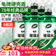 龜牌（Turtle Wax）汽車(chē)玻璃水防凍零下25-42度去油膜蟲(chóng)膠四季通用雨刮水擋風(fēng)清洗劑 -25℃ 2L 6瓶 經(jīng)典大牌 好用不貴