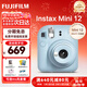 富士（FUJIFILM）instax 拍立得mini12一次成像相機 mini11升級款minise/41三寸相紙 新年禮物 年會(huì )獎品 情人節禮盒 Mini12 繡球藍【新年特惠】 官方標配【不含相紙