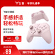 飛智沙漠狐 暮光粉 多模版無(wú)線(xiàn)游戲手柄 類(lèi)xbox霍爾扳機switch電腦PC手機steamNS