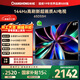 長(cháng)虹電視65D55H 65英寸144Hz高刷新電視大峰值功率音響 智能電視機以舊換新平板電視一級能效國家補貼 65英寸