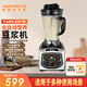 九陽(yáng)（Joyoung）破壁機大容量九豆系列2.5升五谷豆漿機碎冰機榨汁機絞肉機家商兩用多功能料理機P1