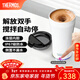 膳魔師（THERMOS） 保溫攪拌杯咖啡杯辦公不銹鋼簡(jiǎn)約便攜隨行水杯辦公商務(wù)杯子TEOB 月光白 395ml
