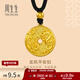 周生生龍鳳平安扣古法黃金項鏈 足金圓環(huán)吊墜繩鏈款90891Z計價(jià) 70厘米 - 5.82克(含工費450元)