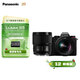 松下（Panasonic）【官方直營(yíng)】S5/S5一代 全畫(huà)幅微單數碼照相機 L卡口 5軸防抖 4K視頻 雙原生ISO 新手入門(mén)相機 S5W丨20-60mm+50F1.8雙鏡頭套機