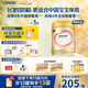 飛鶴臻愛(ài)倍護超級飛帆 嬰兒配方奶粉1段(0-6月)900克 乳鐵蛋白dha
