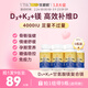 ubio優(yōu)碧歐維生素d3k2鎂三合一甘氨酸鎂成人女備孕陽(yáng)光d3瓶?jì)和a鈣vd 【買(mǎi)六送三 家庭囤貨】維生素DK鎂膠囊 90粒*6瓶