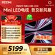 小米（MI） REDMI電視X 2026款 85英寸 Mini LED288Hz 1200nits 4GB+64GB平板電視L85RC-RX