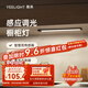 易來(lái)yeelight人體感應燈無(wú)極調光櫥柜燈條磁吸充電無(wú)線(xiàn)衣柜酒柜鞋柜燈 60cm-黑色【電池容量2000毫安】