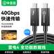 畢亞茲 雷電4數據線(xiàn)Type-c全功能線(xiàn)8K投屏40G傳輸PD快充USB4雷靂3認證蘋(píng)果iPhone15-17顯示器連接線(xiàn)0.8米
