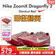 耐克（NIKE）田徑精英2025新款 Nike Dragonfly 2耐克蜻蜓男女專(zhuān)業(yè)中長(cháng)跑釘鞋 HQ2060-600/Dragonfly 2 42