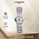 浪琴（LONGINES）瑞士手表心月系列石英機芯女表30.5mm【情人節送女友】