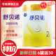 飛鶴奶粉舒貝諾2段800克較大嬰兒配方奶粉適合6-12月齡 新包裝bn