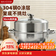 美廚（MAXCOOK）蒸鍋湯鍋火鍋 304不銹鋼30cm單層湯蒸鍋 加厚復底湯蒸鍋 MCZ561