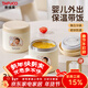 泰福高（TAFUCO）316L不銹鋼保溫輔食碗嬰兒專(zhuān)用真空保溫便攜輔食碗食品級T1712