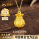 中國黃金（CHINA GOLD）黃金項鏈女士足金福袋吊墜轉運珠婦女節38女神節禮物送女友老婆 【今/次日達】足金吊墜約1.0g*配銀鏈