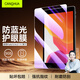 CangHua iPad Air2/1鋼化膜護眼防藍光 2017/2018款9.7英寸iPad6/5保護膜蘋(píng)果平板電腦抗指紋貼膜CHPM-13