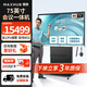 MAXHUB領(lǐng)效靈銳款會(huì )議平板無(wú)攝麥 觸摸屏白板書(shū)寫(xiě)培訓直播教育培訓大屏雙系統一體機 【SC75CDP-i5】+傳屏器+智能筆+商務(wù)支架