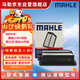 馬勒（MAHLE）油性空氣濾芯空氣濾LX4621/1(雅閣/CRV/皓影/英仕派2.0混動(dòng)23年前