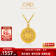 CRD克徠帝黃金項鏈八寶羅盤(pán)足金999套鏈古法5G空心送女友節日禮物 八寶羅盤(pán)足金套鏈 GX00554 9.5g