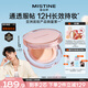 Mistine蜜絲婷暹羅氣墊混皮款遮瑕持久輕薄不悶膚新年禮物送女友