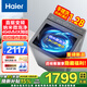 海爾（Haier）新款全自動(dòng)波輪洗衣機10/11/13公斤家用大容量直驅變頻電離除菌超高洗凈比一級能效以舊換新補貼 57A2手搓洗防纏繞 波輪 13kg 變頻神童后控面板