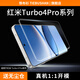 鐵布衫【3D冷雕膜】適用紅米Turbo 5max鋼化膜REDMI Turbo 4 Pro手機膜全高清防爆抗指紋手機保護貼膜 紅米Turbo4Pro【3D冷雕高清】細黑邊2片裝