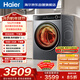 海爾（Haier）滾筒洗衣機全自動(dòng)帶烘干洗烘一體 12公斤大容量超薄 家電國家補貼京東自營(yíng)659H 一級能效 以舊換新